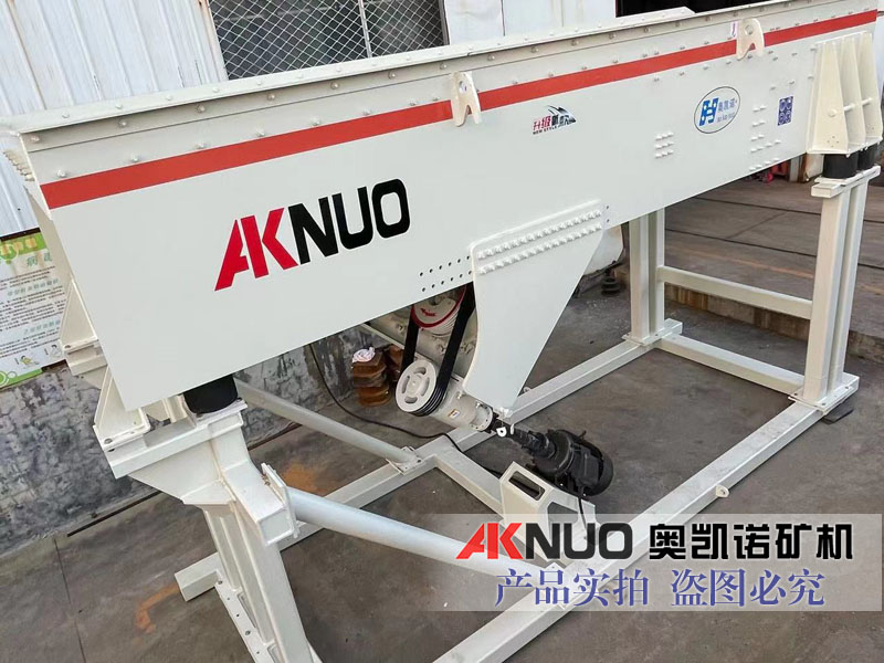 震動給料機 震動給料機